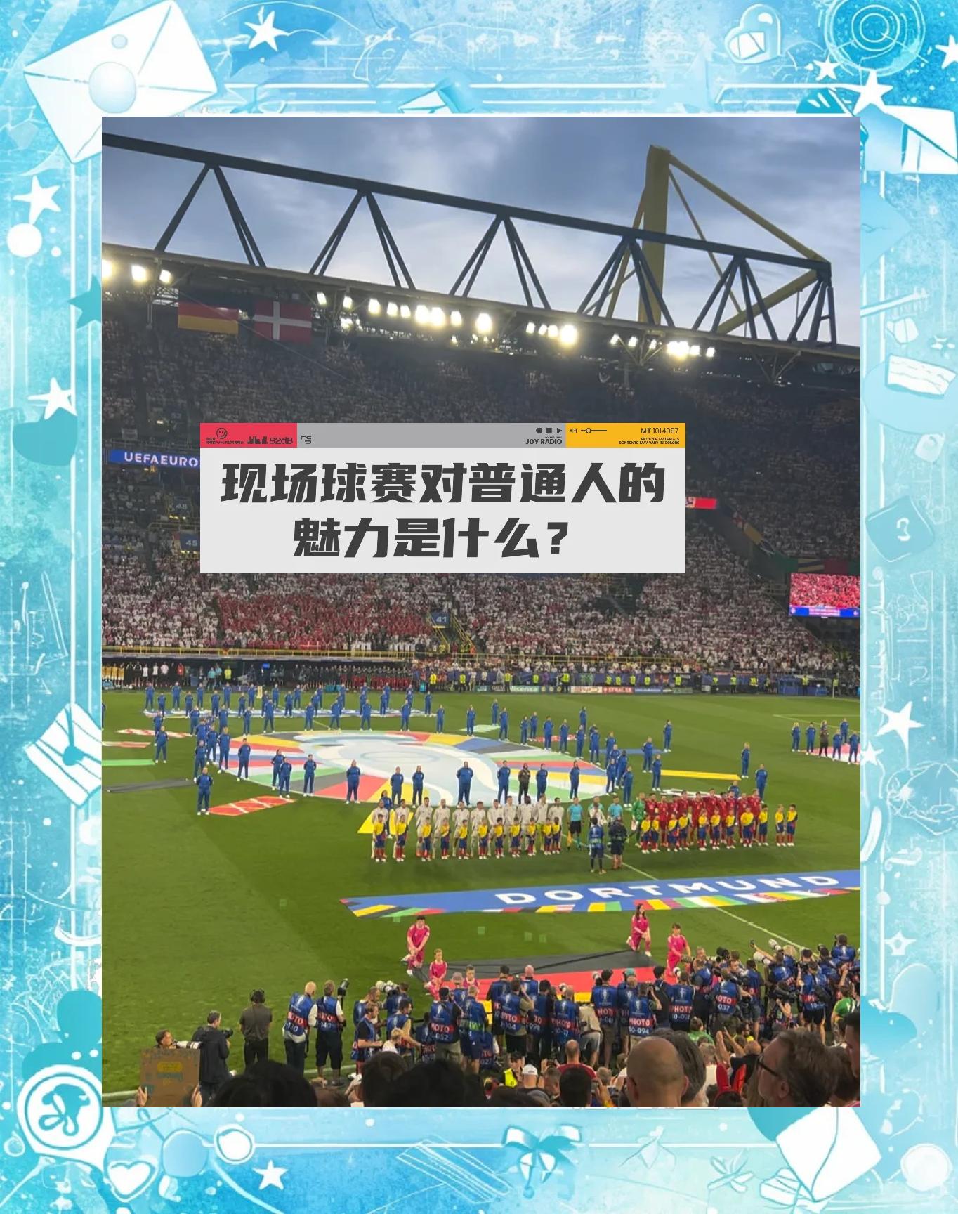 关于欧洲大洲赛出炉，球迷观赛热情高涨的信息